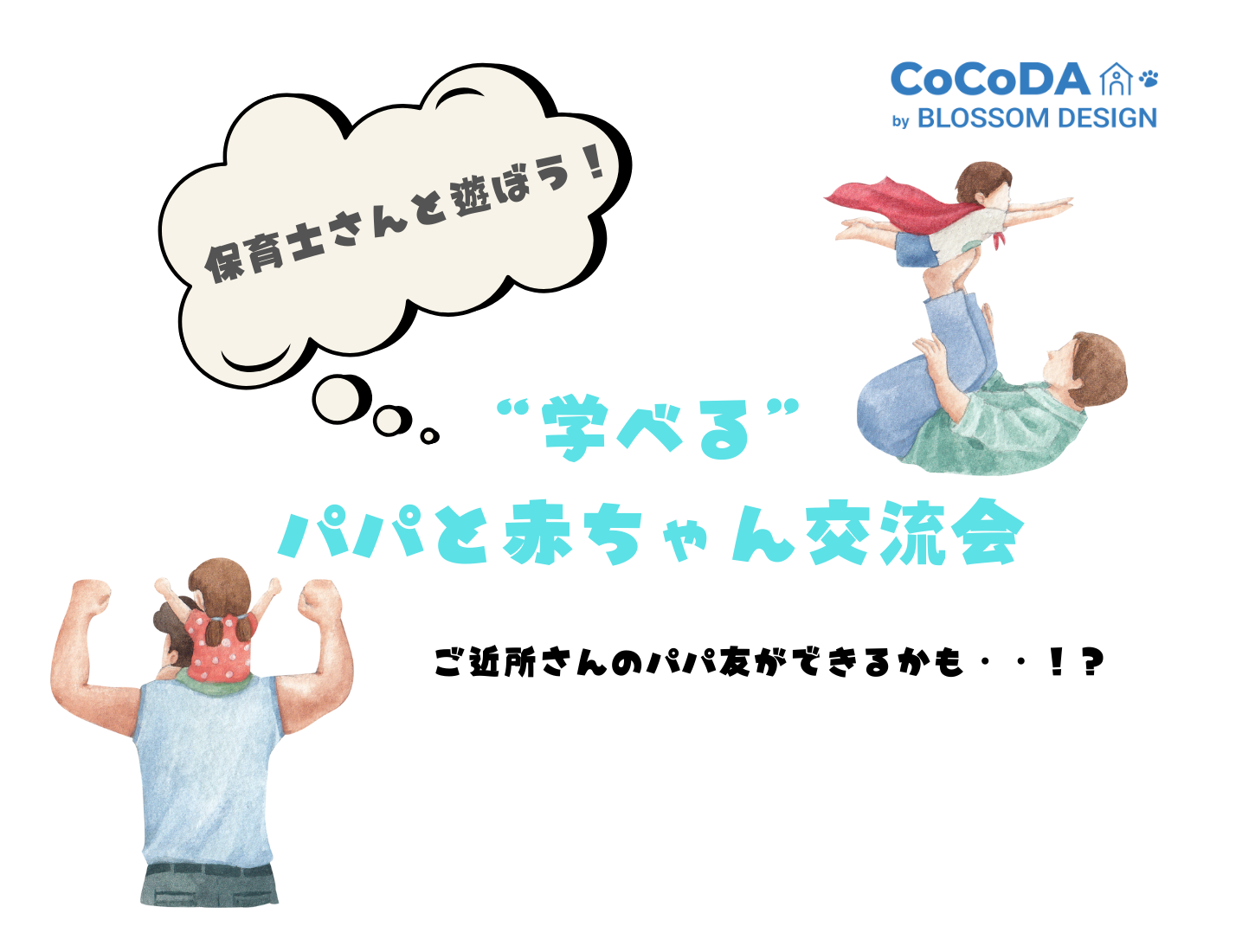 アイキャッチ画像